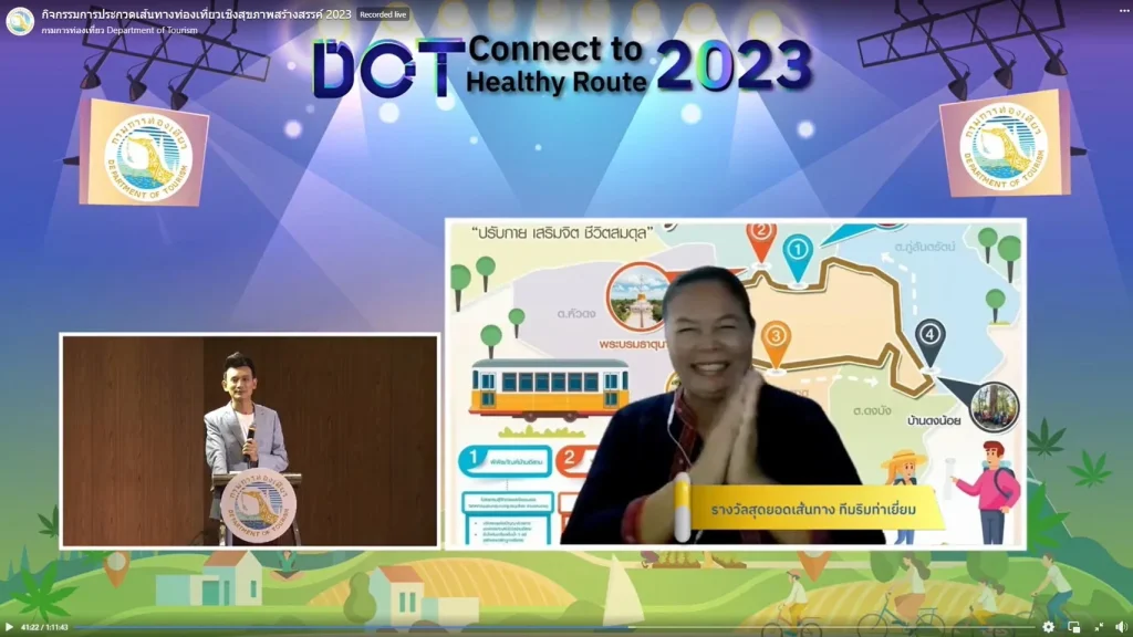 นิด้า คว้ารางวัลส่งท้ายปีอีก 1 รางวัลจากกรมการท่องเที่ยว การันตีคุณภาพงานบริการวิชาการสู่ชุมชน