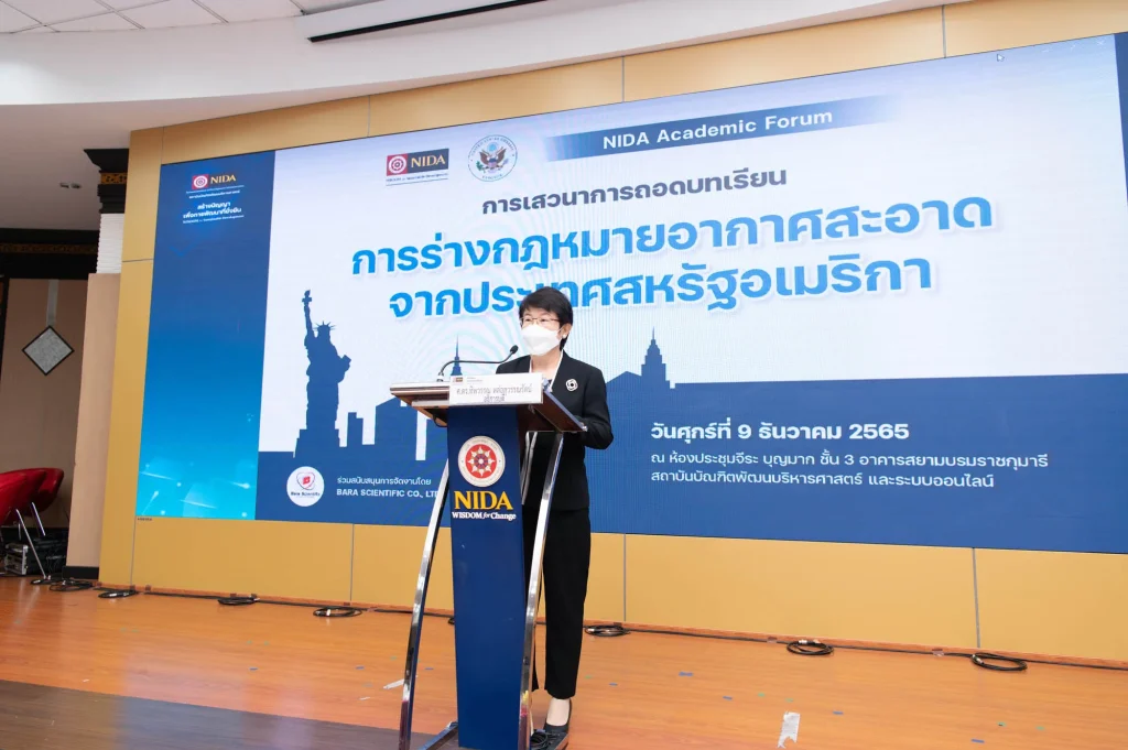 งานเสวนา การถอดบทเรียนการร่างกฎหมายอากาศสะอาดจากประเทศสหรัฐอเมริกา