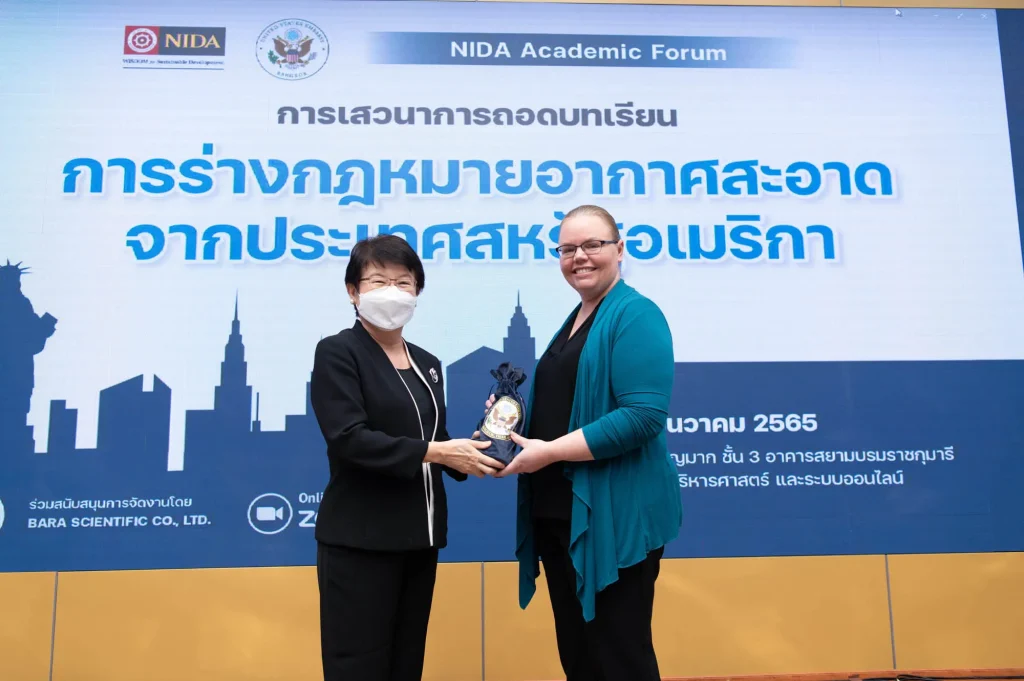 งานเสวนา การถอดบทเรียนการร่างกฎหมายอากาศสะอาดจากประเทศสหรัฐอเมริกา