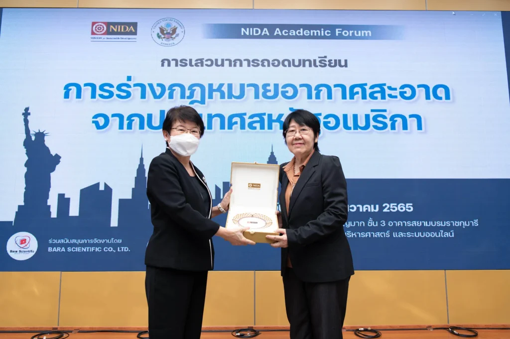 งานเสวนา การถอดบทเรียนการร่างกฎหมายอากาศสะอาดจากประเทศสหรัฐอเมริกา