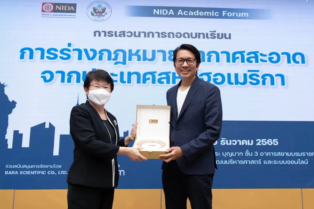 งานเสวนา การถอดบทเรียนการร่างกฎหมายอากาศสะอาดจากประเทศสหรัฐอเมริกา