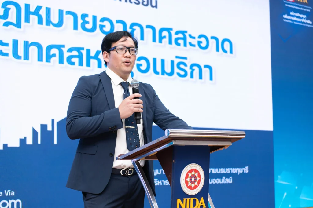 งานเสวนา การถอดบทเรียนการร่างกฎหมายอากาศสะอาดจากประเทศสหรัฐอเมริกา