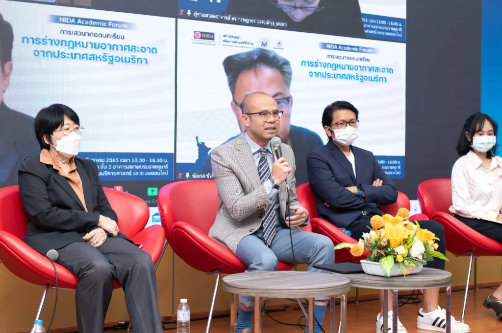 งานเสวนา การถอดบทเรียนการร่างกฎหมายอากาศสะอาดจากประเทศสหรัฐอเมริกา