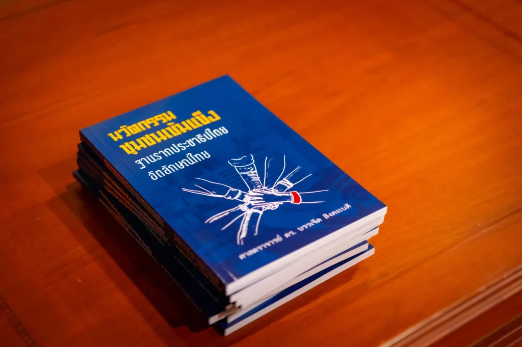 651213 14 “นิด้า – พอช. – เครือข่ายองค์กรชุมชน” ร่วมลงนามความร่วมมือ เสริมสร้างชุมชนเข้มแข็ง