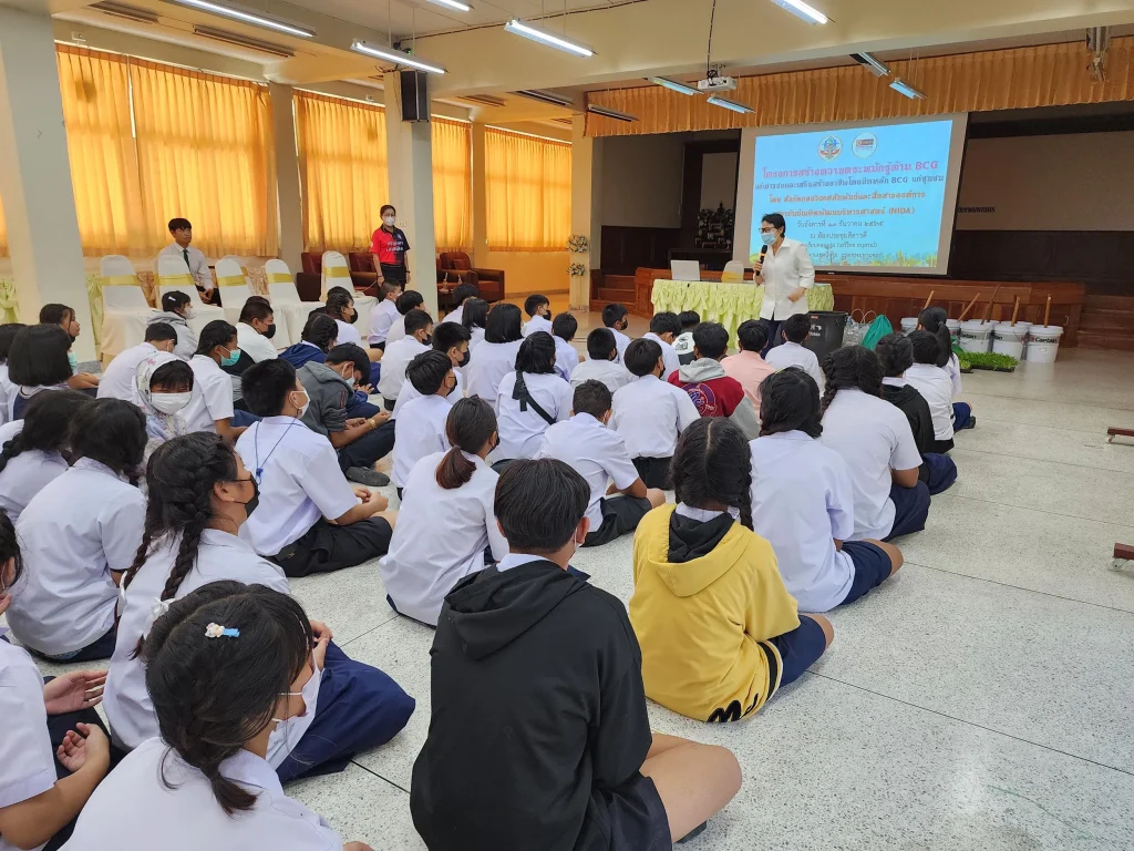 นิด้าร่วมกับโรงเรียนคลองกุ่ม เขตบึงกุ่มจัดอบรมนักเรียนเกี่ยวกับ BCG