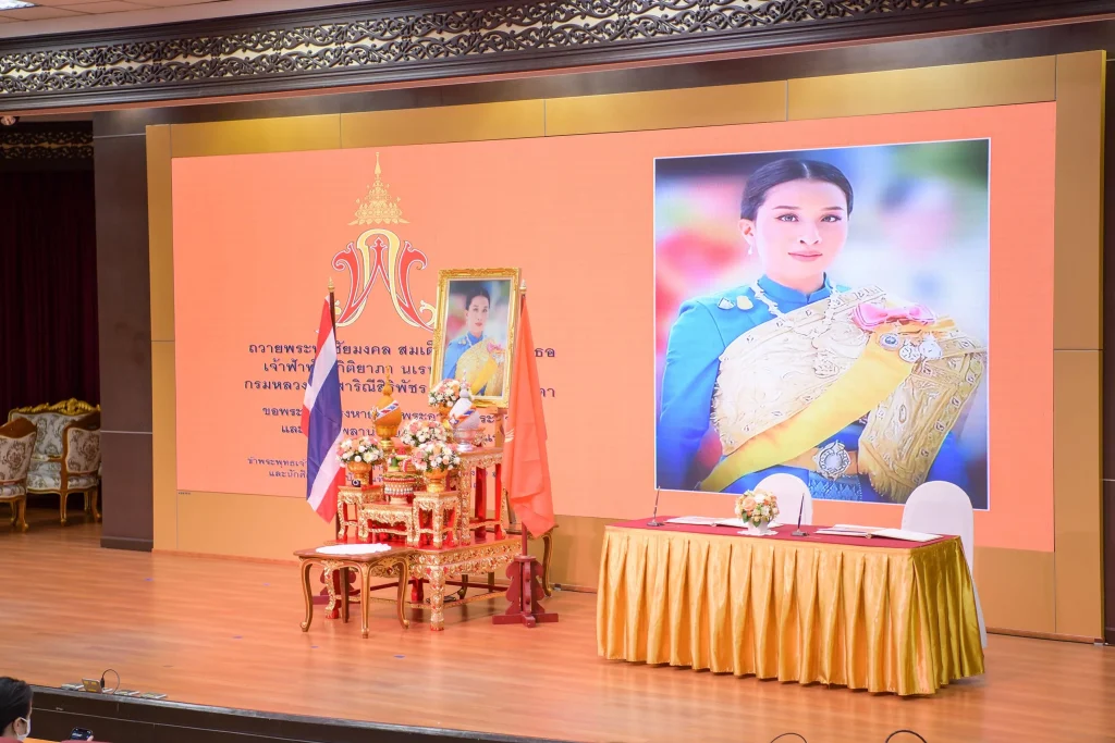 “นิด้า” ร่วมพิธีถวายพระพรชัยมงคลสมเด็จพระเจ้าลูกเธอ เจ้าฟ้าพัชรกิติยาภาฯ