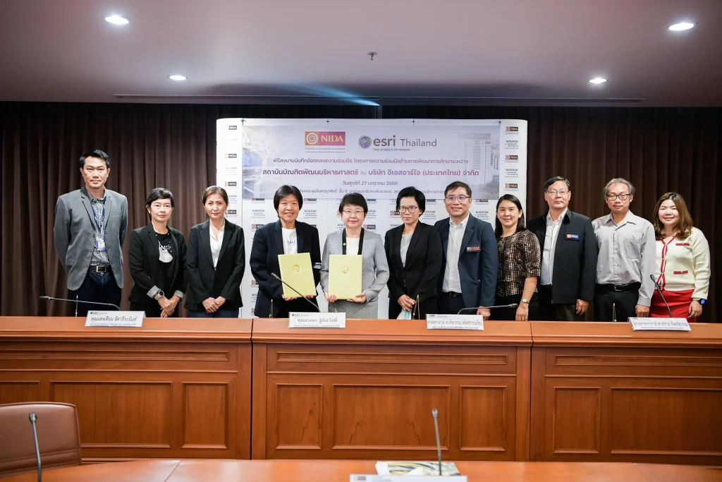 MOU โครงการความร่วมมือด้านการพัฒนาการศึกษา สถาบันบัณฑิตพัฒนบริหารศาสตร์ กับ บริษัท อีเอสอาร์ไอ (ประเทศไทย) จำกัด