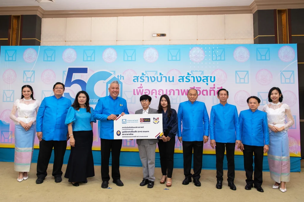 ‘นิด้า’ ร่วมแสดงความยินดี 50 ปีการเคหะแห่งชาติ .