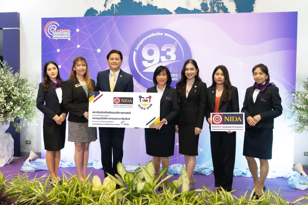 660227n 03 scaled ‘นิด้า’ ร่วมแสดงความยินดี ครบรอบ 93 ปี สถานีวิทยุกระจายเสียงแห่งประเทศไทย