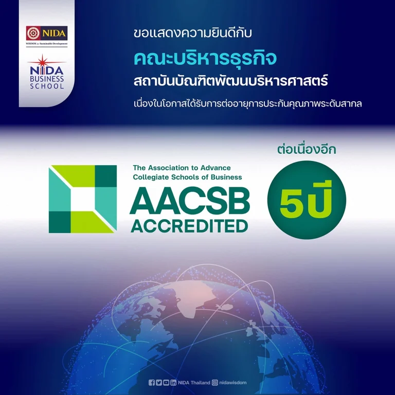 660330AACSB