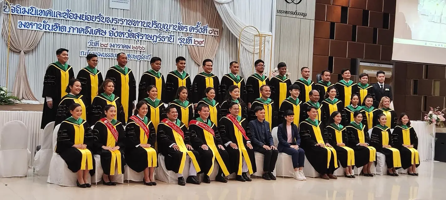 activities 3 รัฐประศาสนศาสตรมหาบัณฑิต ภาคพิเศษ สุราษฏร์ธานี