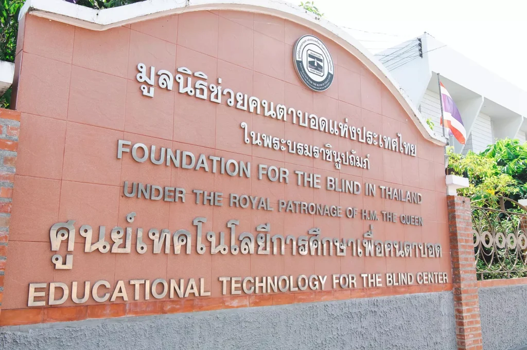 นิด้า’ ส่งมอบปฏิทินตั้งโต๊ะเก่า เพื่อผู้พิการทางสายตา จ.นนทบุรี