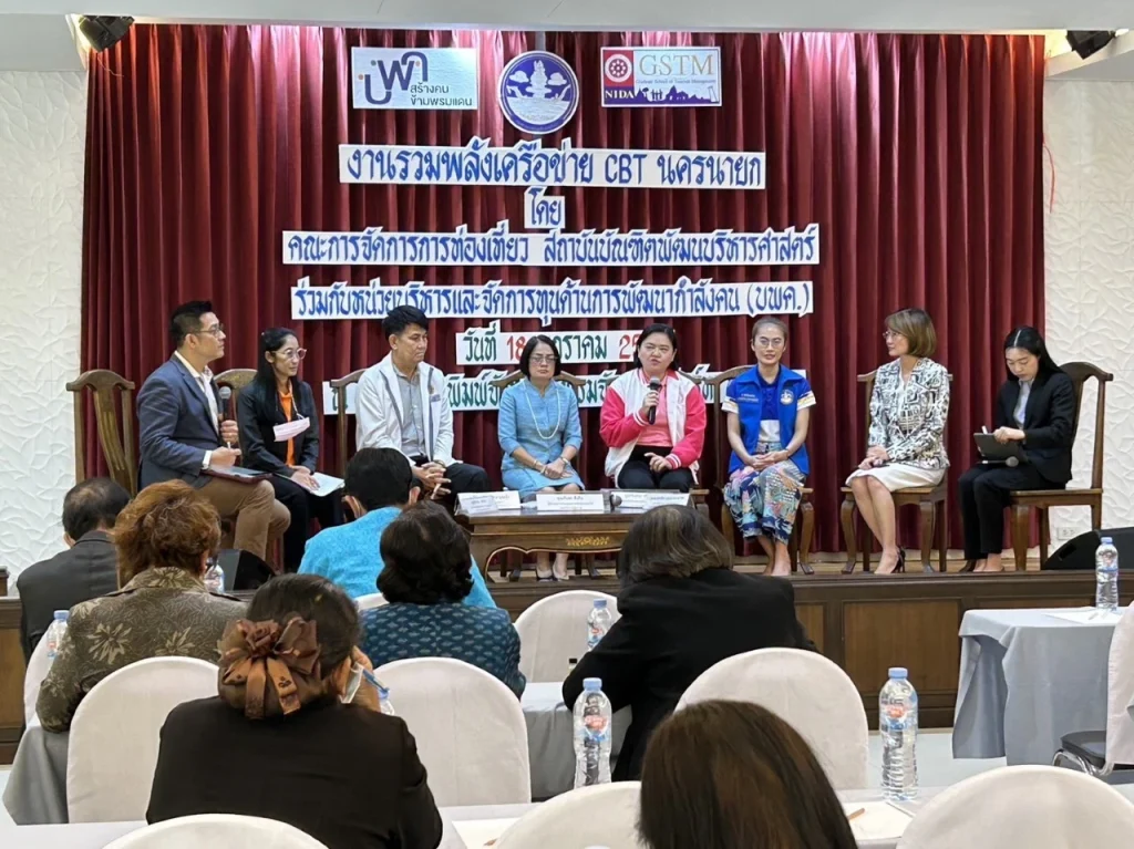 f4 คณะการจัดการการท่องเที่ยว NIDA ร่วมจัดประชุมเชิงปฏิบัติการ “รวมพลังเครือข่าย CBT นครนายก”