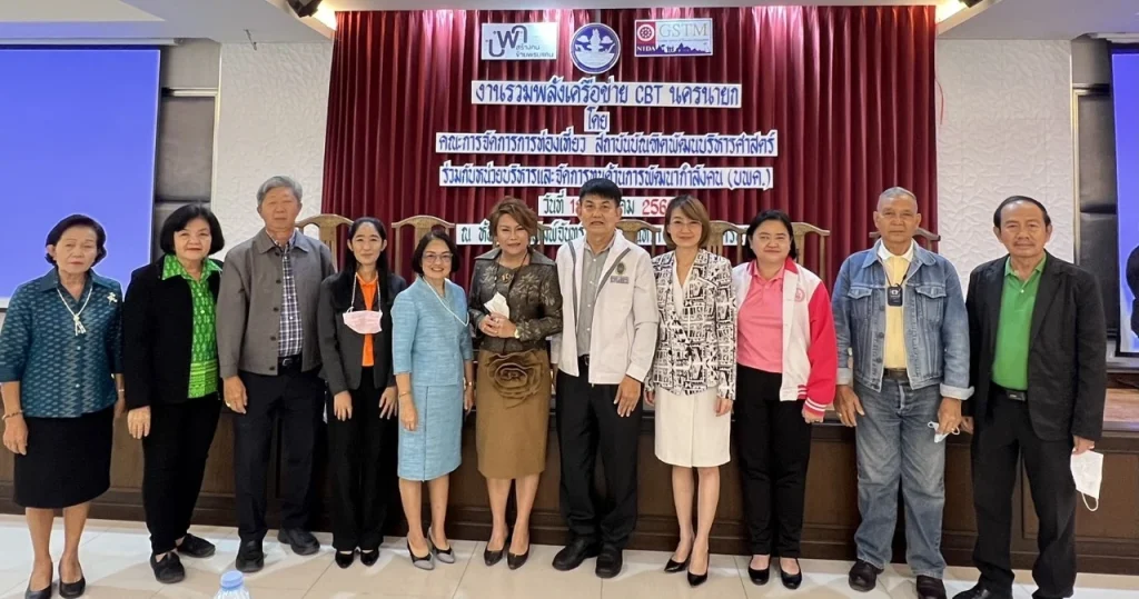 f6 1 คณะการจัดการการท่องเที่ยว NIDA ร่วมจัดประชุมเชิงปฏิบัติการ “รวมพลังเครือข่าย CBT นครนายก”