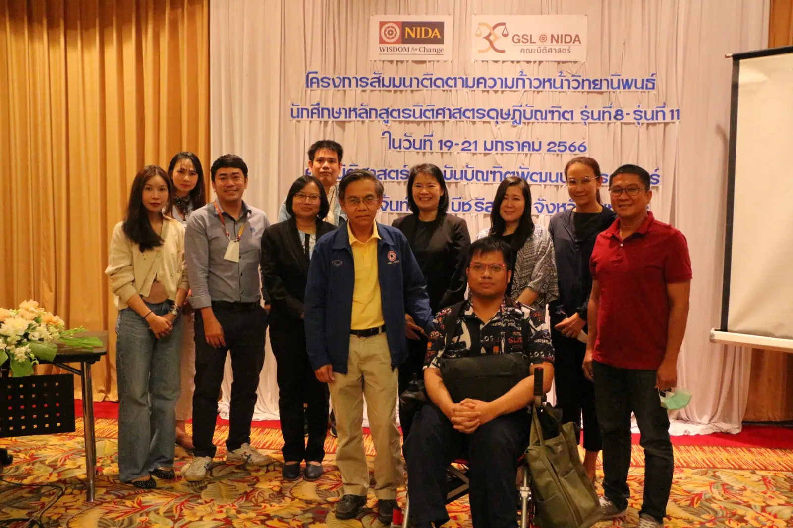 หลักสูตรนิติศาสตรดุษฎีบัณฑิต