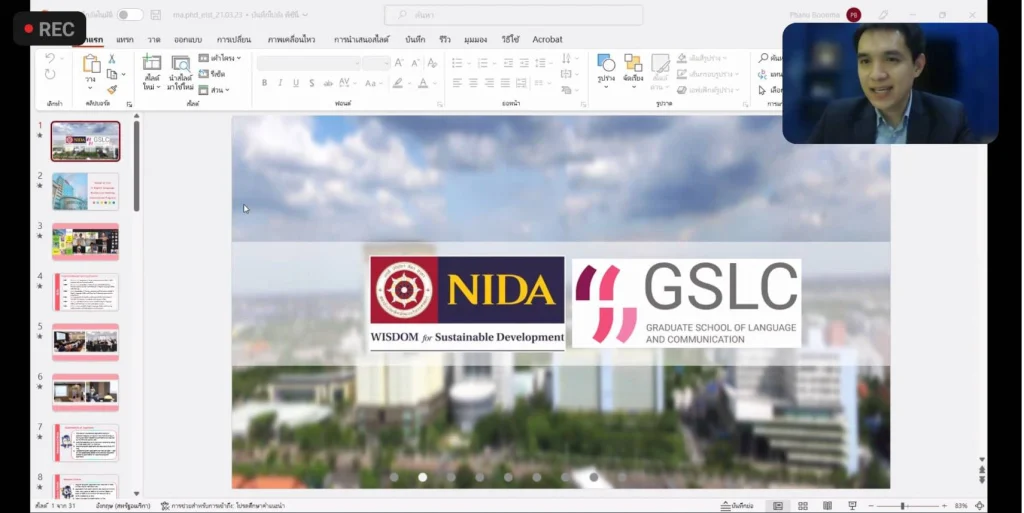 h3 NIDA เข้าร่วมกิจกรรม Virtual Information Sharing Session