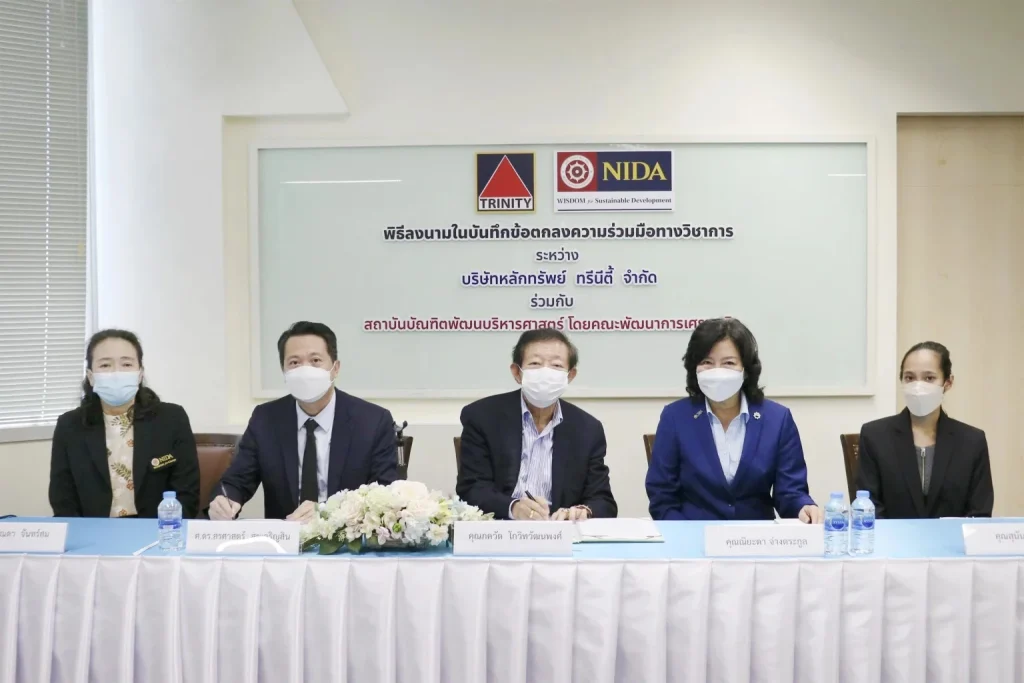 image 2023 03 28 150129130 นิด้าร่วมพิธีลงนามในบันทึกข้อตกลงความร่วมมือทางวิชาการ (MOU) กับบริษัท ทรีนีตี้ วัฒนา จำกัด (มหาชน)