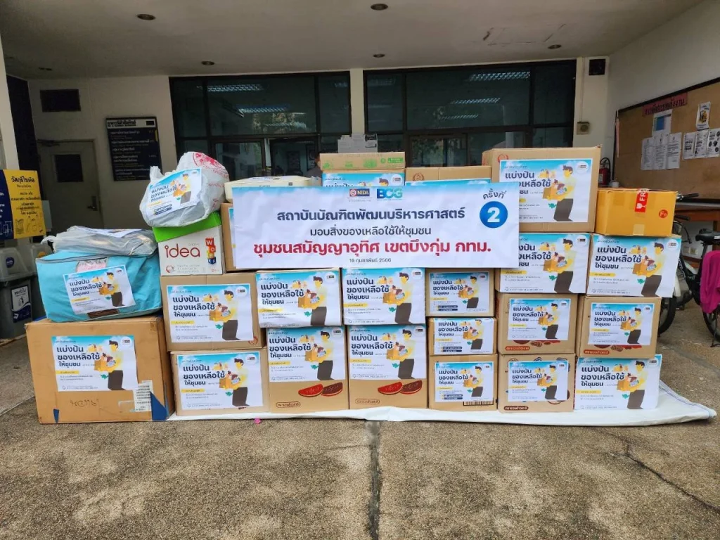 โครงการแบ่งปันของเหลือใช้ให้ชุมชน ปี 2565 ครั้งที่ 2 ชุมชนสมัญญาอุทิศ เขตบึงกุ่ม