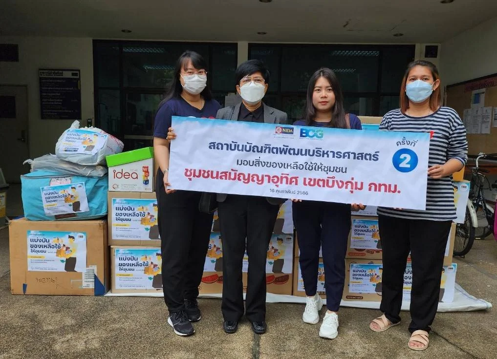 โครงการแบ่งปันของเหลือใช้ให้ชุมชน ปี 2565 ครั้งที่ 2 ชุมชนสมัญญาอุทิศ เขตบึงกุ่ม