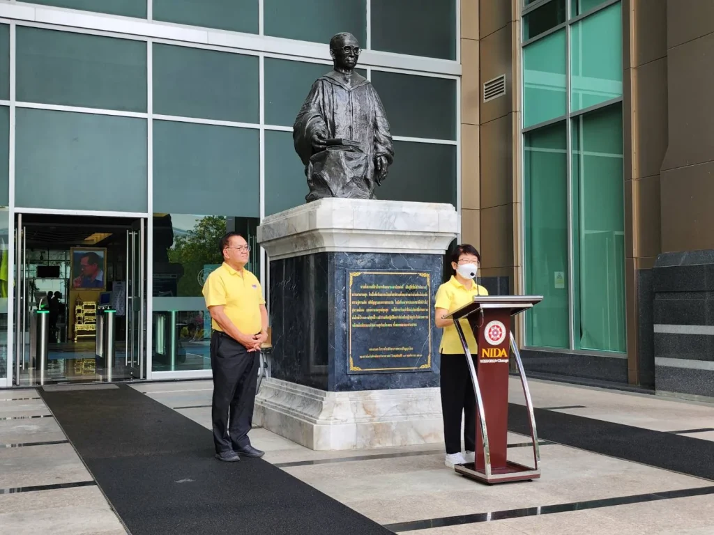 NIDA ร่วมกับสมาคมนักศึกษาเก่า สพบ. จัดกิจกรรมบำเพ็ญประโยชน์เนื่องในวันพ่อแห่งชาติ 5 ธันวาคม