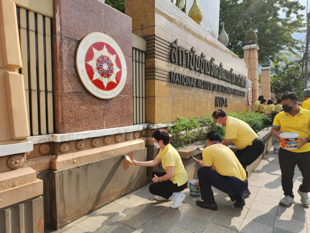 NIDA ร่วมกับสมาคมนักศึกษาเก่า สพบ. จัดกิจกรรมบำเพ็ญประโยชน์เนื่องในวันพ่อแห่งชาติ 5 ธันวาคม