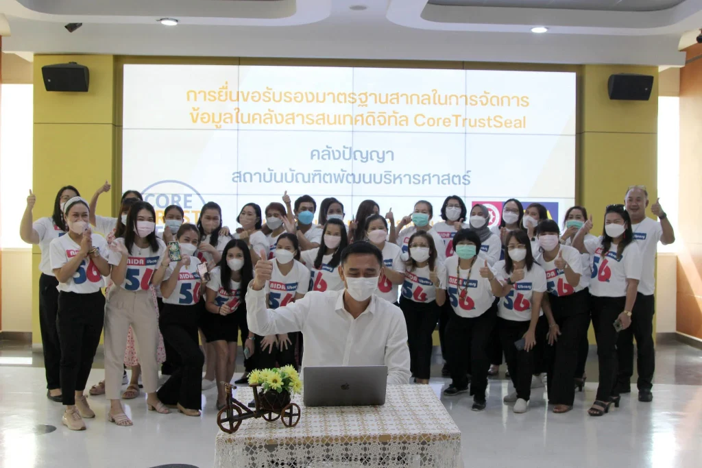 in news04 01 สำนักบรรณสารการพัฒนา นิด้า ยื่นขอรับรองมาตรฐานสากล CoreTrustSeal