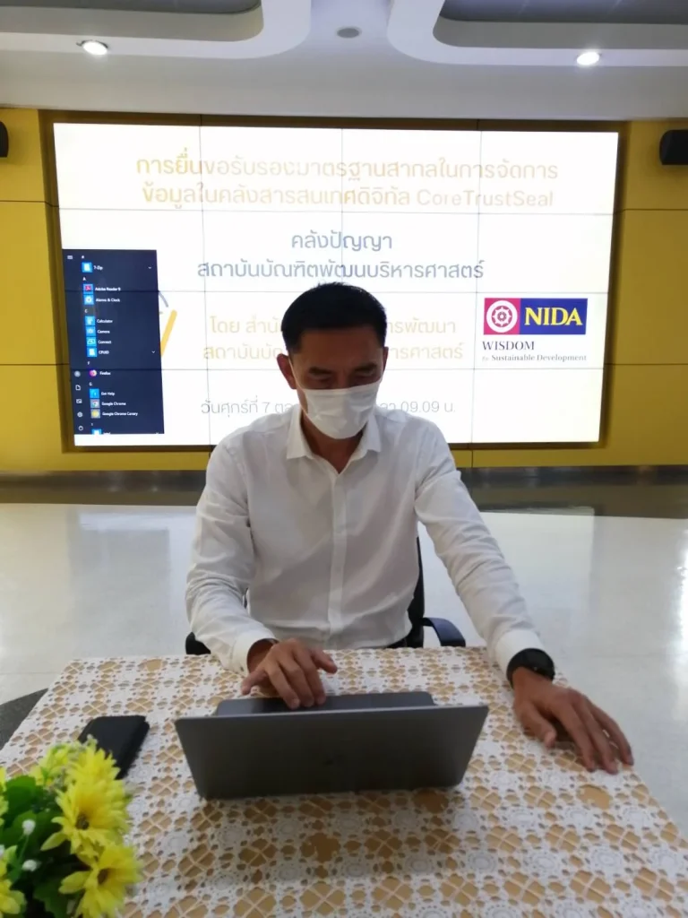 in news04 03 สำนักบรรณสารการพัฒนา นิด้า ยื่นขอรับรองมาตรฐานสากล CoreTrustSeal