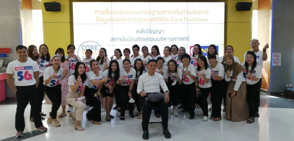 in news04 04 สำนักบรรณสารการพัฒนา นิด้า ยื่นขอรับรองมาตรฐานสากล CoreTrustSeal