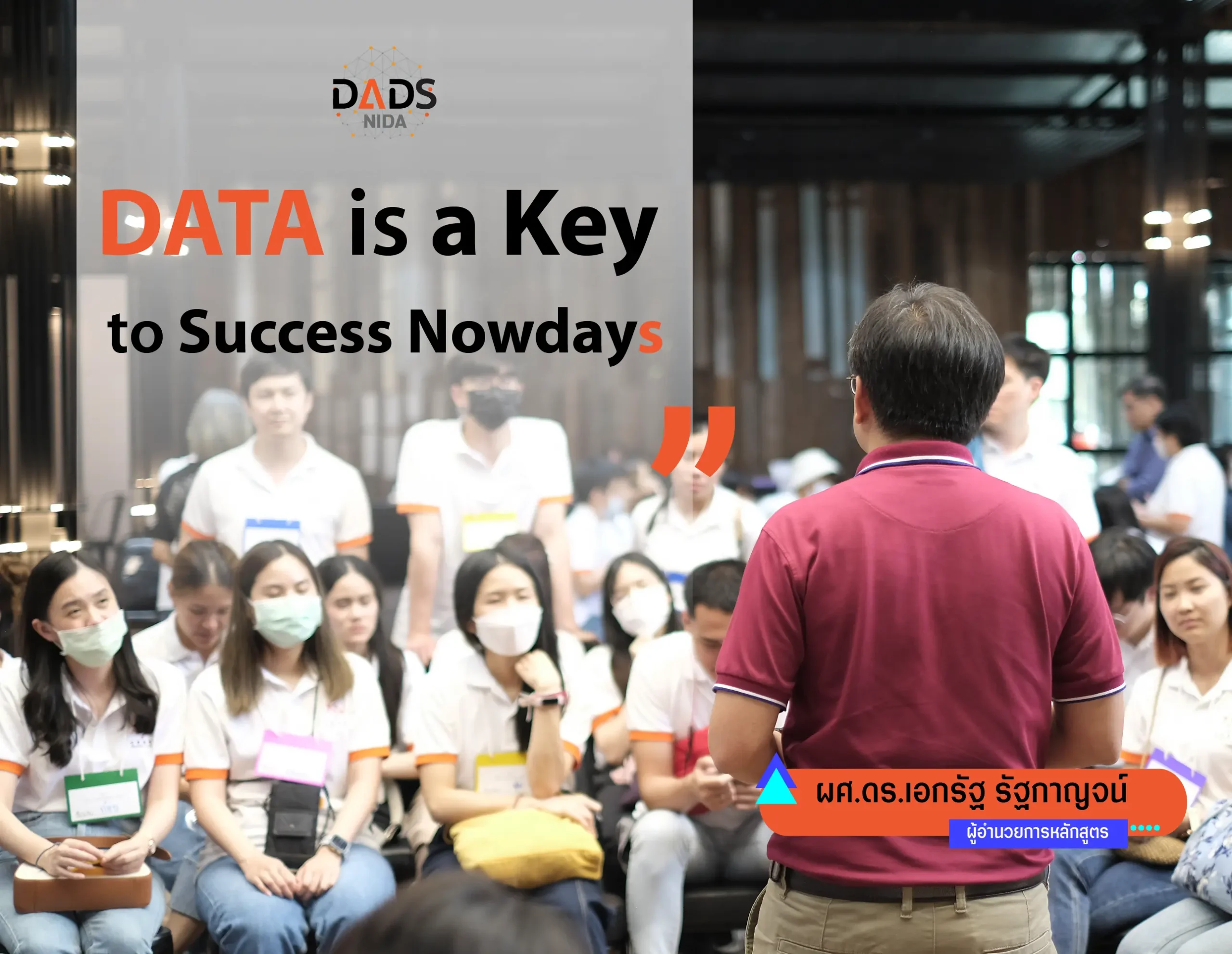 jh scaled วิทยาศาสตรมหาบัณฑิต สาขาวิชาการวิเคราะห์ข้อมูลและวิทยาการข้อมูล (DADS) (ภาคพิเศษ)