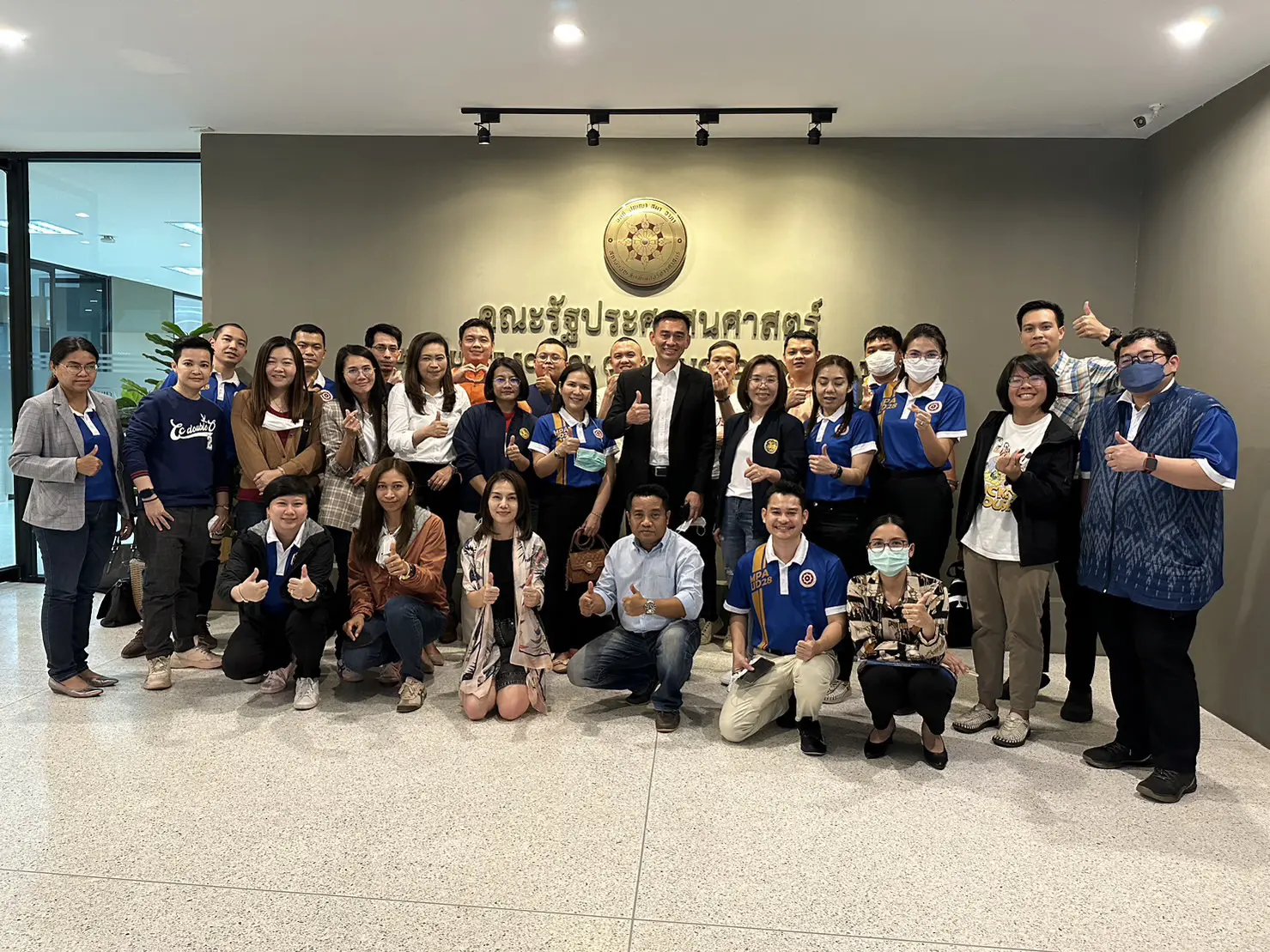 mpa udon10 รัฐประศาสนศาสตรมหาบัณฑิต ภาคพิเศษ อุดรธานี