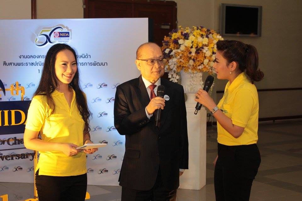 เฉลิมฉลอง ห้าทศวรรษนิด้า…สืบสานพระราชปณิธานสร้างนักบริหารการพัฒนา