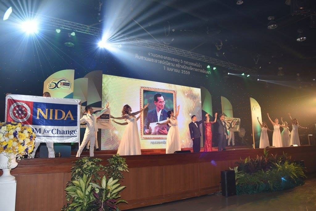 เฉลิมฉลอง ห้าทศวรรษนิด้า…สืบสานพระราชปณิธานสร้างนักบริหารการพัฒนา