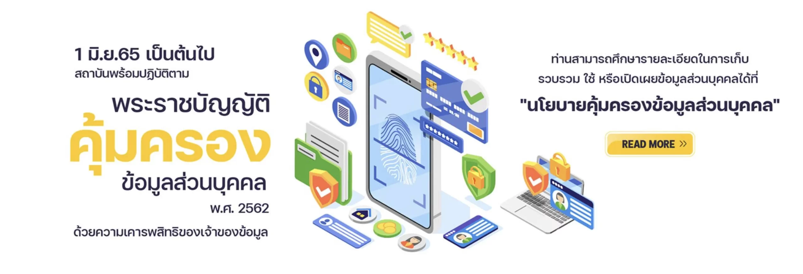 บุคลากร