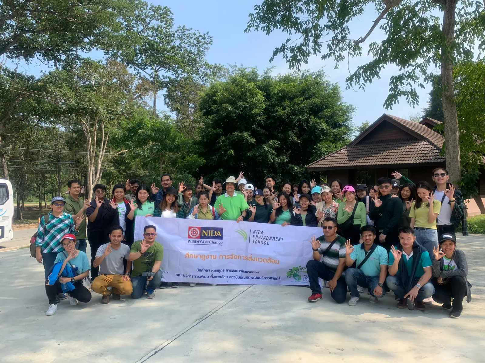 pic14 หลักสูตรวิทยาศาสตรมหาบัณฑิต สาขาวิชาการจัดการสิ่งแวดล้อม (กรุงเทพฯ)