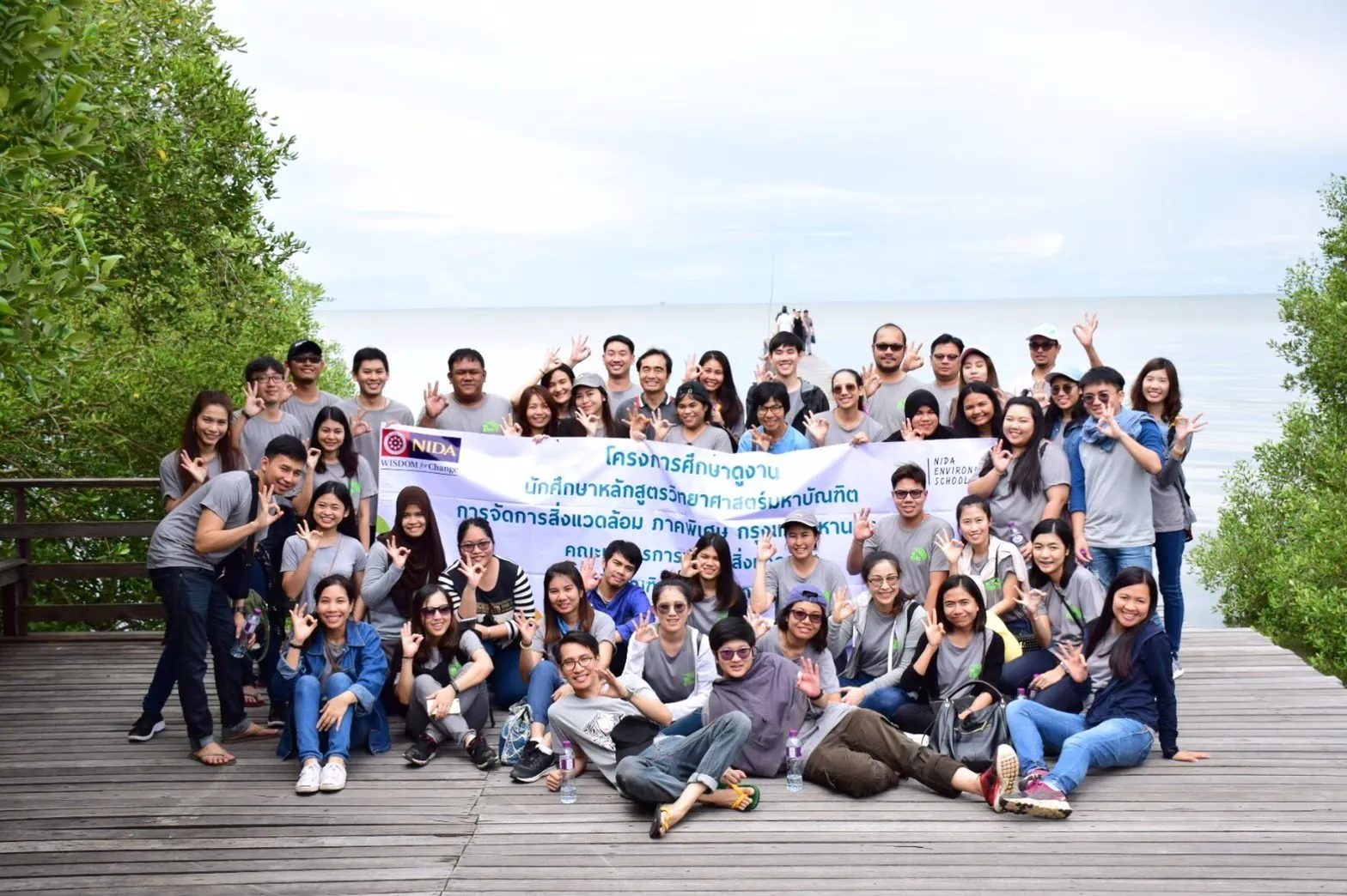 pic17 หลักสูตรวิทยาศาสตรมหาบัณฑิต สาขาวิชาการจัดการสิ่งแวดล้อม (กรุงเทพฯ)