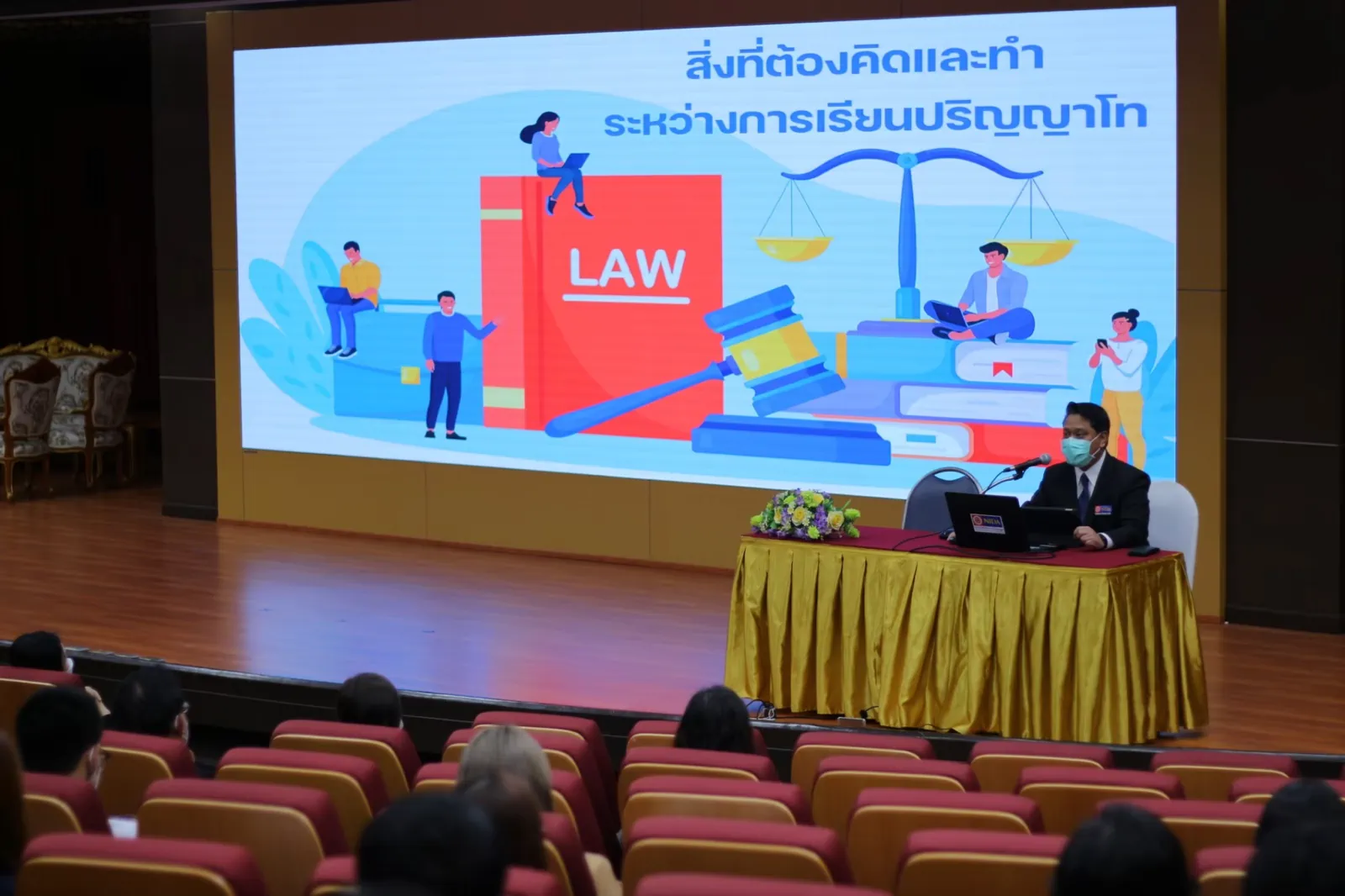 poopo01 หลักสูตรนิติศาสตรมหาบัณฑิต (ภาคพิเศษ)