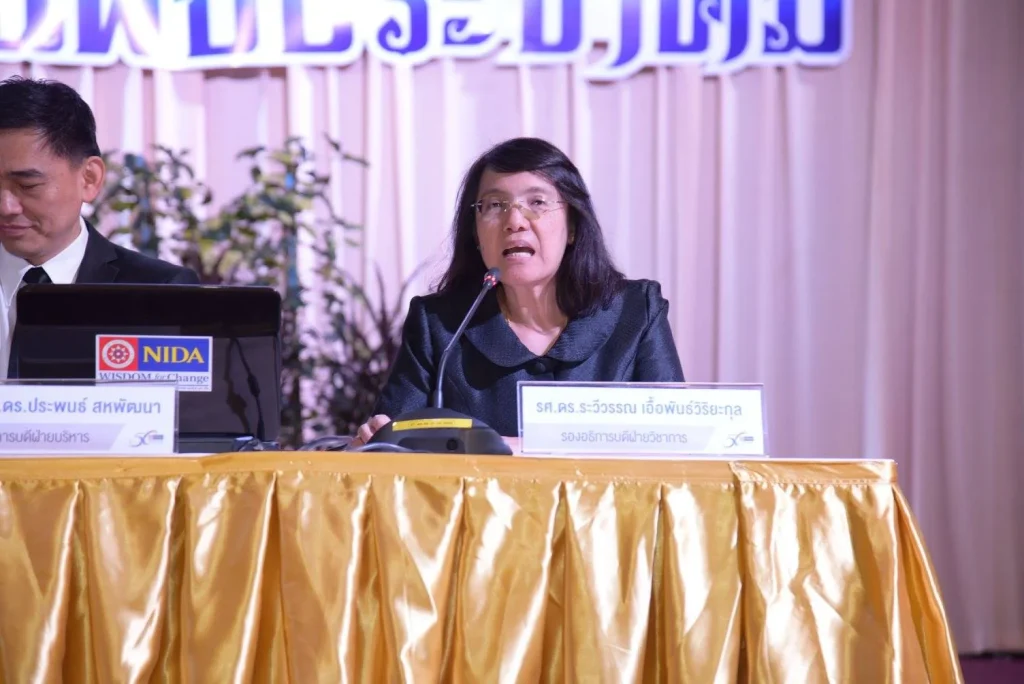 ผู้บริหารสถาบันพบประชาคม นิด้า