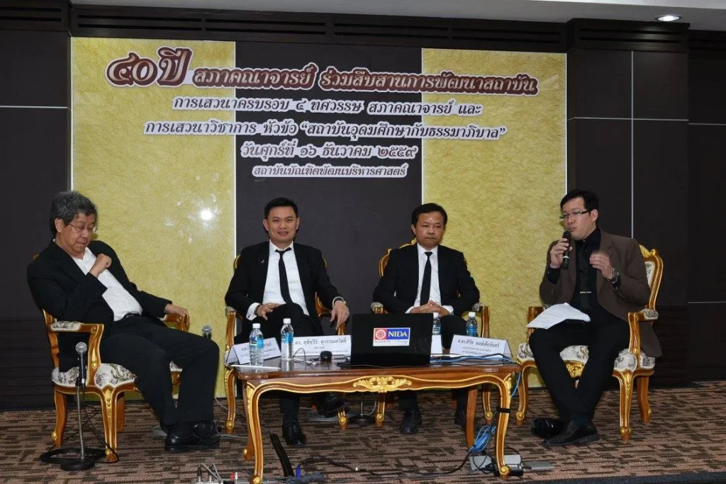 r10 1 ครบรอบ 40 ปี สภาคณาจารย์