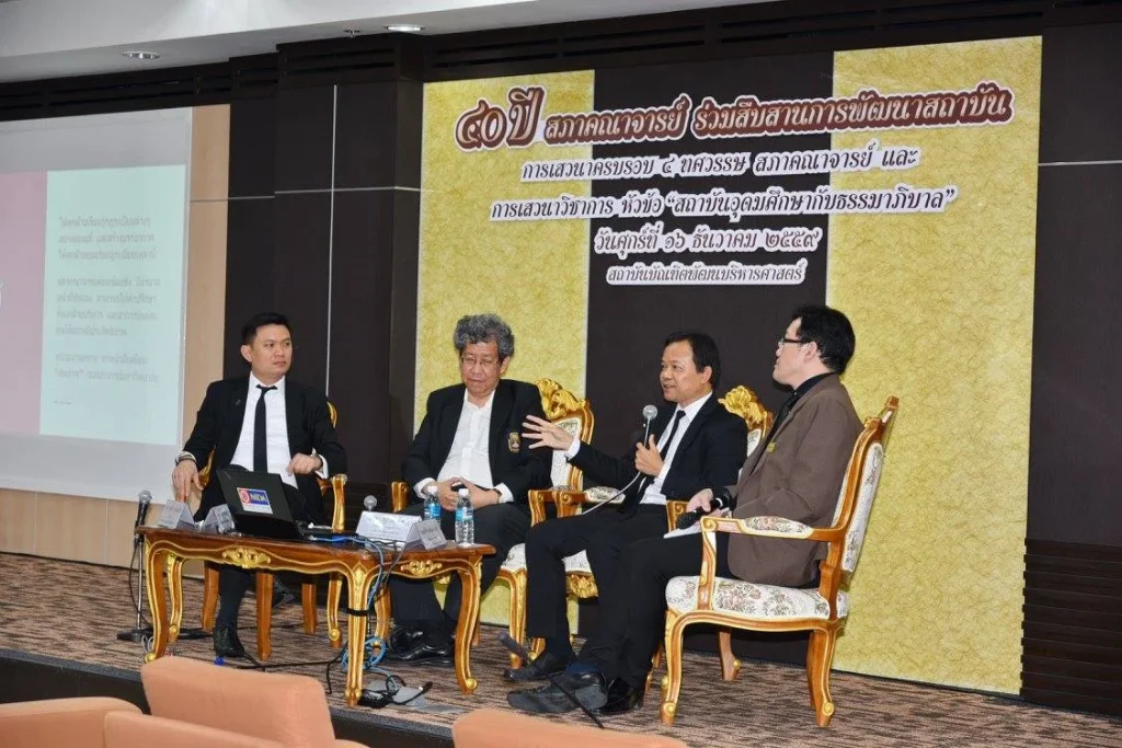 r11 ครบรอบ 40 ปี สภาคณาจารย์