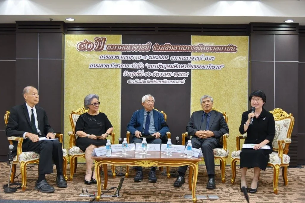 ครบรอบ 40 ปี สภาคณาจารย์