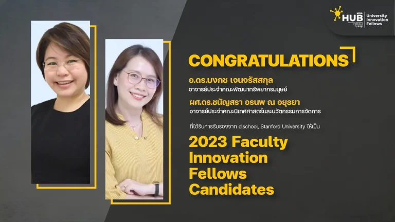 ขอแสดงความยินดี scaled