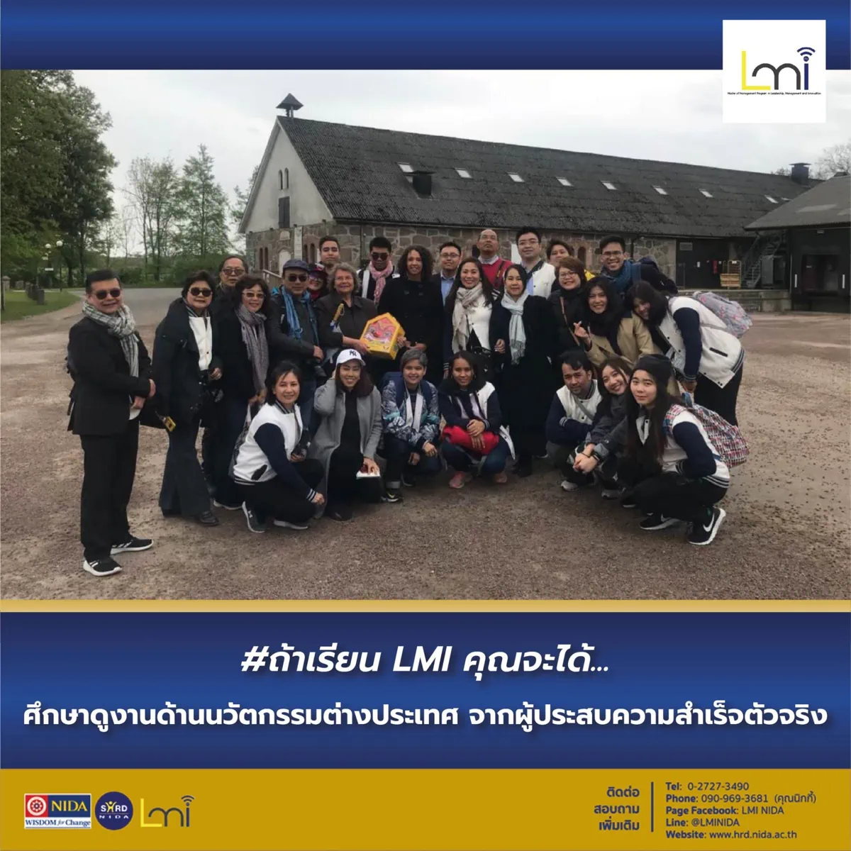 หลักสูตรวิทยาศาสตรมหาบัณฑิต สาขาวิชาศาสตร์และการขับเคลื่อนองค์การ (OSCa)