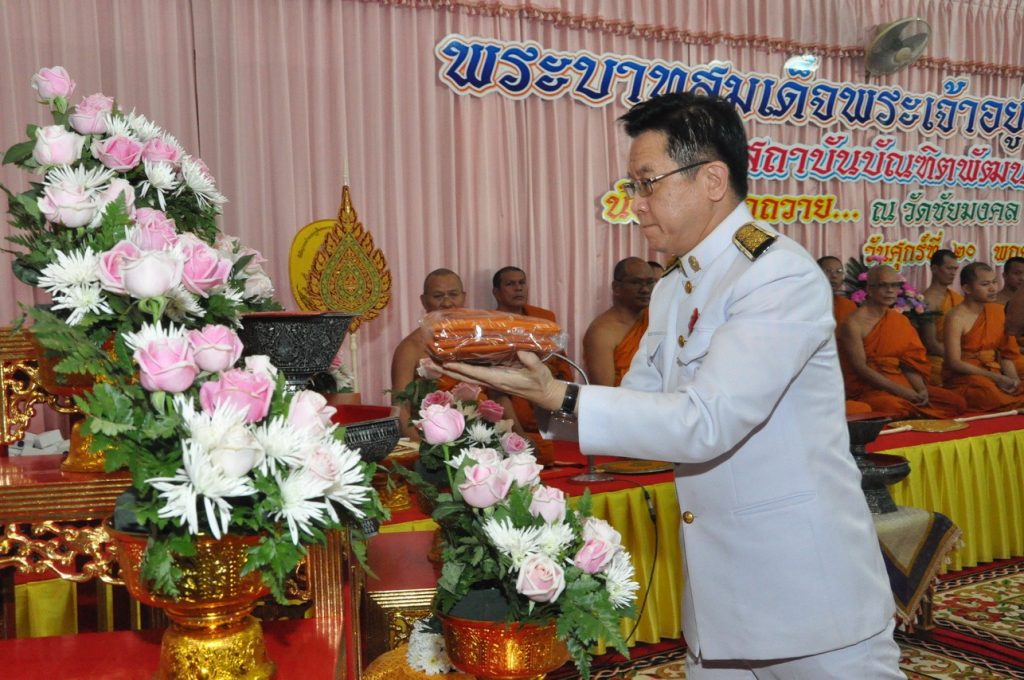 กฐินพระราชทาน ประจำปี 2558