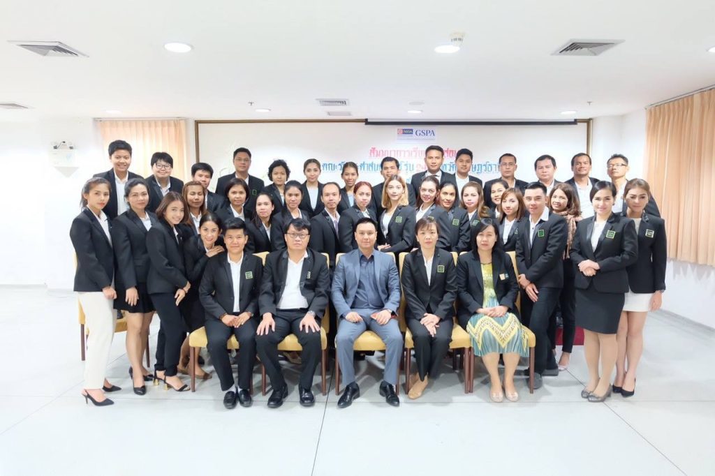 สัมมนานักศึกษารัฐประศาสนศาสตร์ สุราษฎร์ธานี รุ่นที่ 24