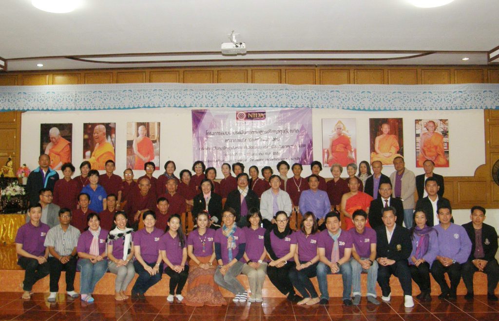 คณะพัฒนาสังคมและสิ่งแวดล้อมจัดสัมมนาหลักสูตรปริญญาเอก