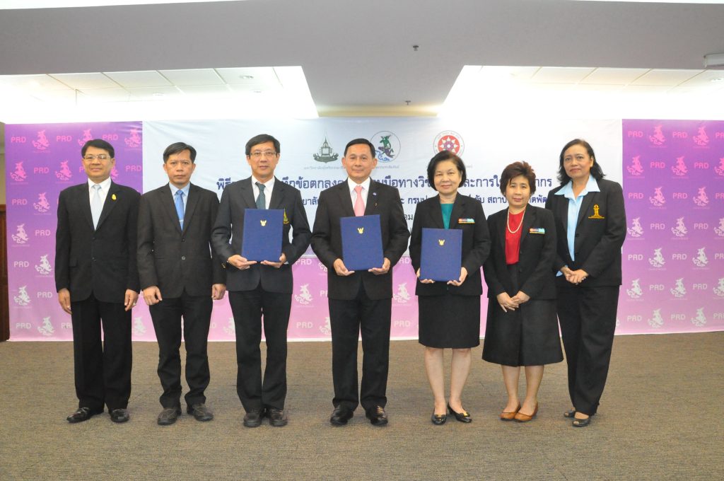 พิธีลงนามความร่วมมือ กับ กรมประชาสัมพันธ์