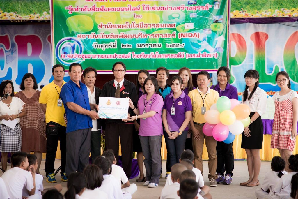 590122 11zon อบรมหลักสูตร รู้เท่าทันสื่อสังคมออนไลน์ ใช้เล่นอย่างสร้างสรรค์ รุ่นที่ 5