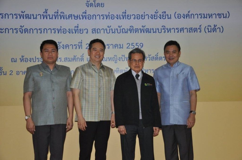 ประชุมประชาพิจารณ์แผนยุทธศาสตร์การท่องเที่ยว