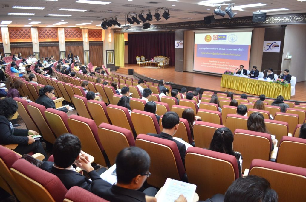 คณะนิติศาสตร์ จัดการประชุมวิชาการระดับชาติ