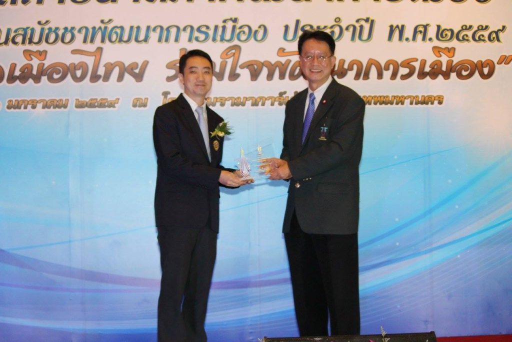 รับโล่รางวัลและเกียรติบัตรองค์กรต้นแบบ